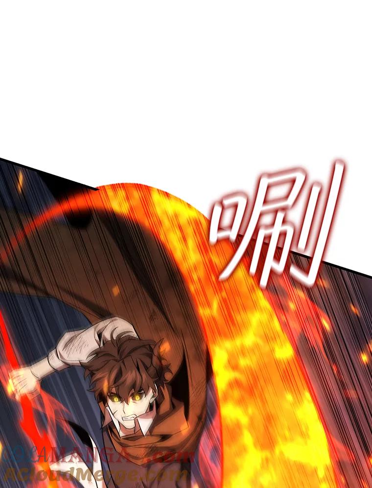 《噬龙魔法师》37.6段位 第77页