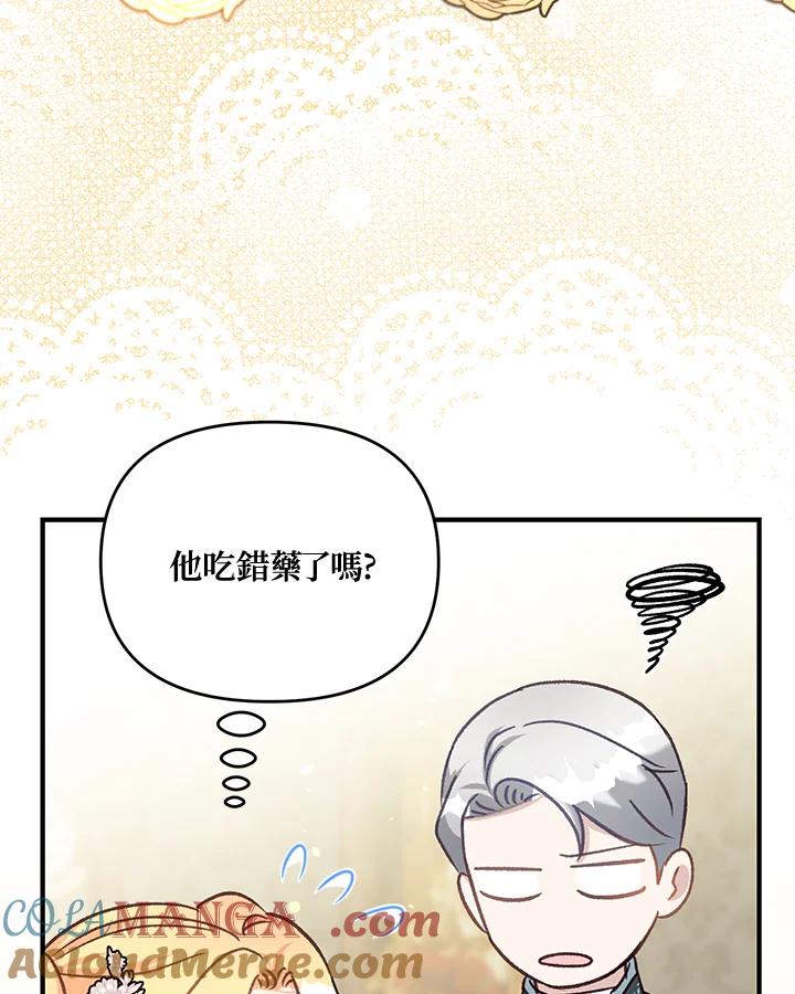 《解救好战丈夫的女儿》第38话 第57页