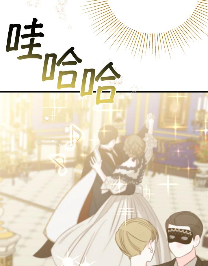 《解救好战丈夫的女儿》第38话 第100页