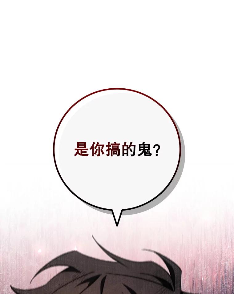 《噬龙魔法师》37.6段位 第2页