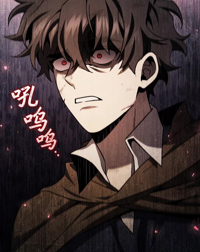 《噬龙魔法师》37.6段位 第3页