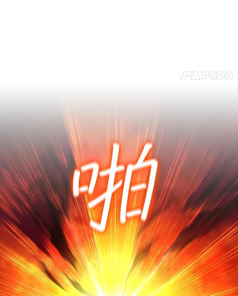 《噬龙魔法师》37.6段位 第38页