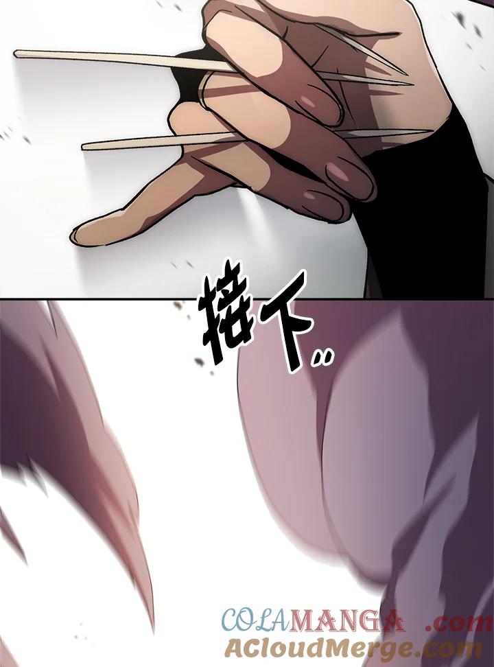 《修罗传说：毒龙》第37话 第133页