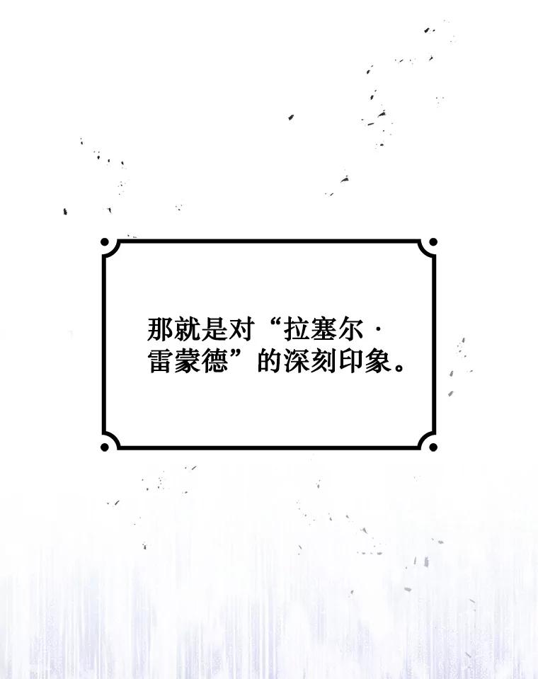 《噬龙魔法师》38.传闻 第114页