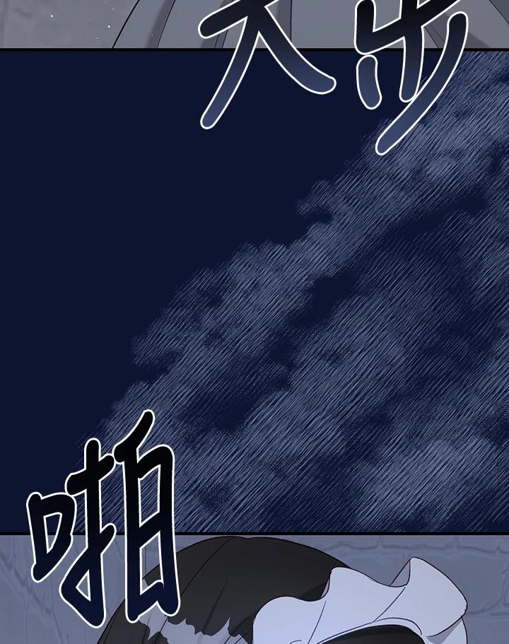 《解救好战丈夫的女儿》第39话 第142页