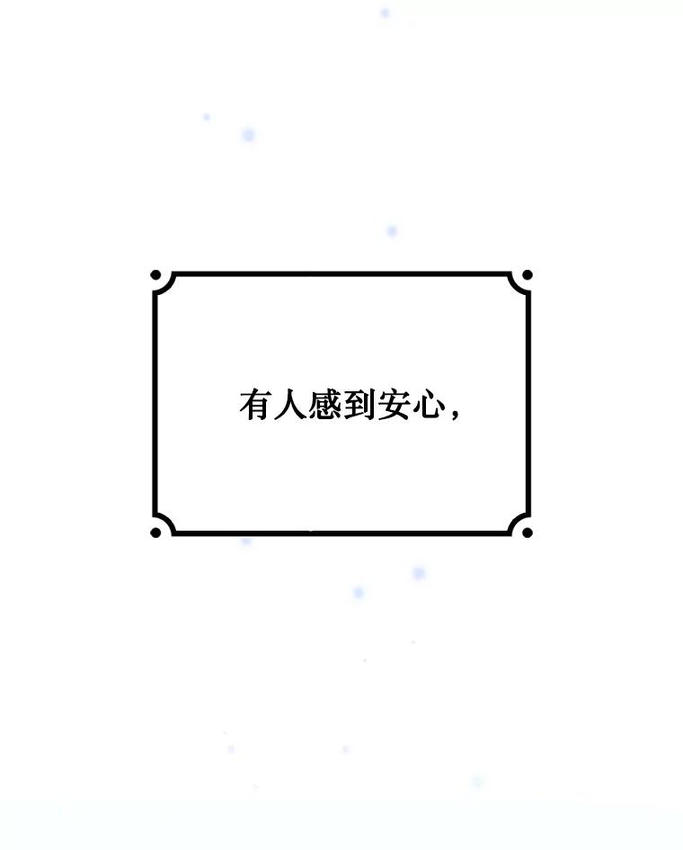 《噬龙魔法师》38.传闻 第87页