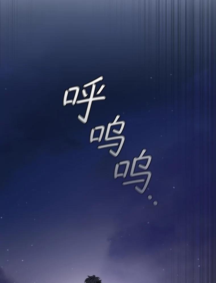 《噬龙魔法师》38.传闻 第44页