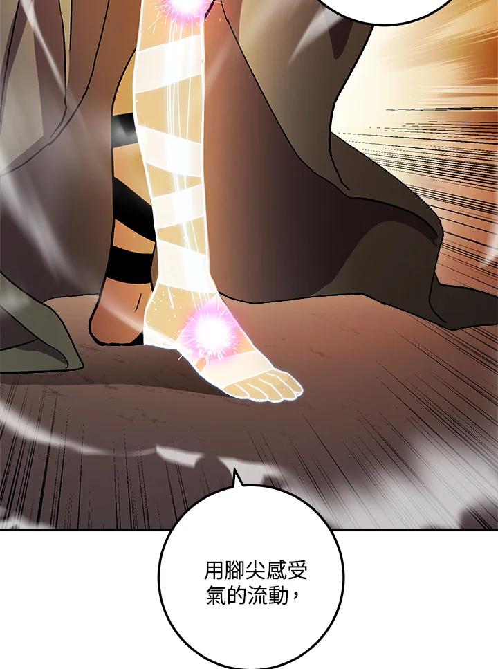 《修罗传说：毒龙》第38话 第71页