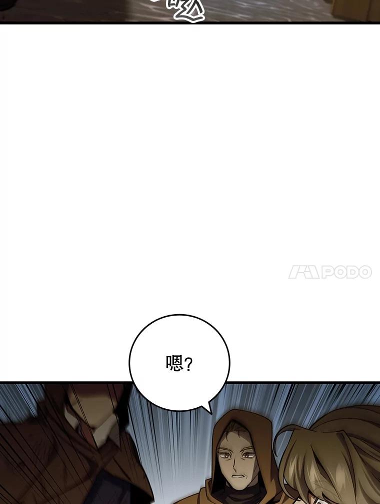 《噬龙魔法师》38.传闻 第58页