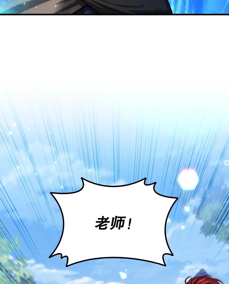 《噬龙魔法师》38.传闻 第83页