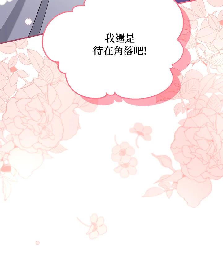 《解救好战丈夫的女儿》第39话 第62页