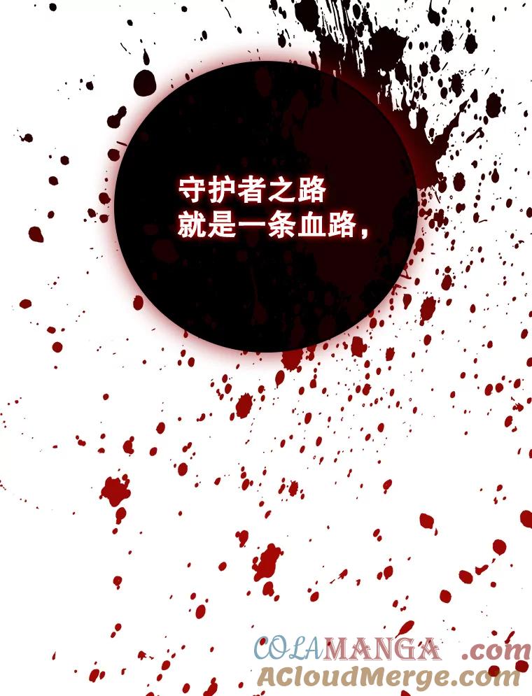 《噬龙魔法师》38.传闻 第37页