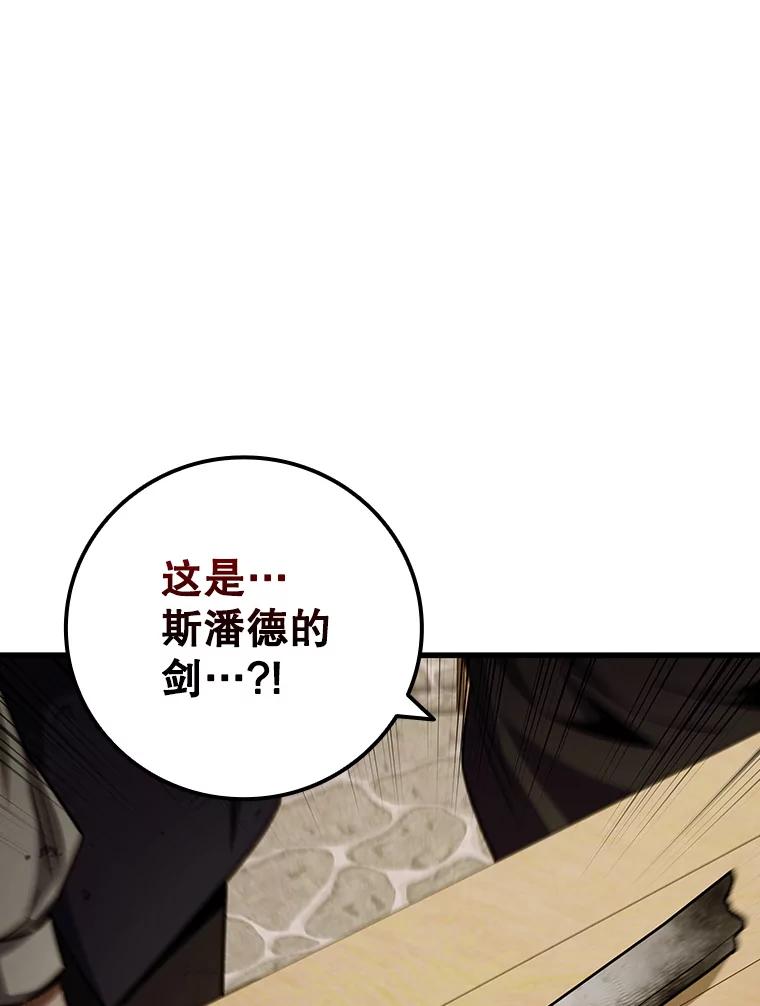 《噬龙魔法师》38.传闻 第60页