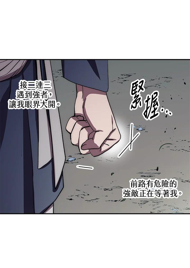 《修罗传说：毒龙》第38话 第106页