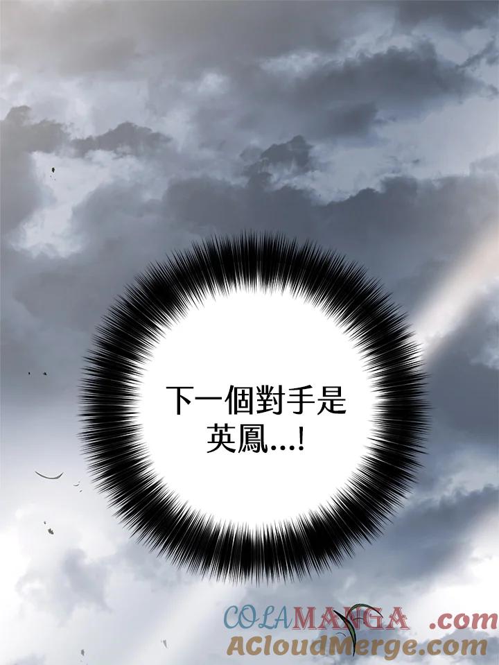 《修罗传说：毒龙》第38话 第109页