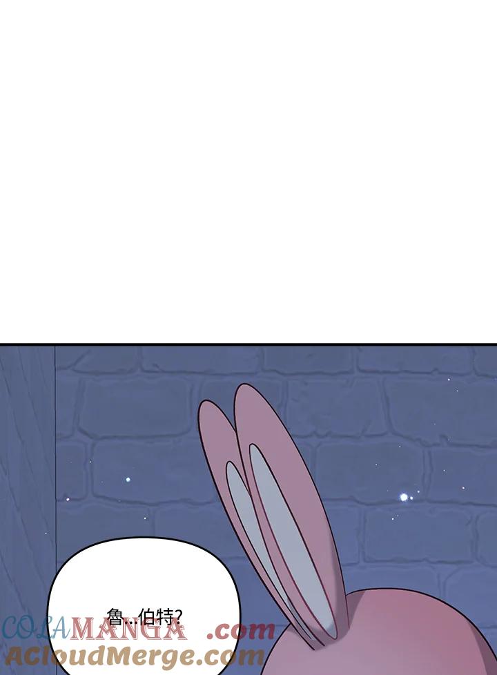 《解救好战丈夫的女儿》第39话 第149页