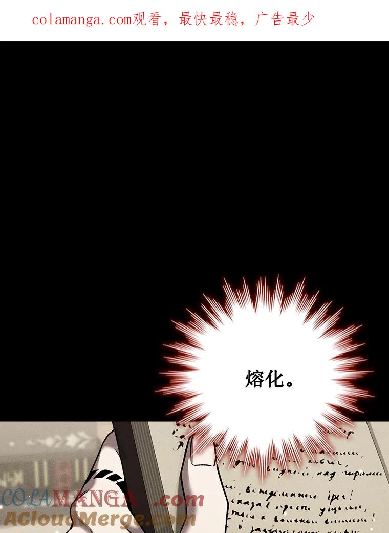 《噬龙魔法师》38.传闻 第1页