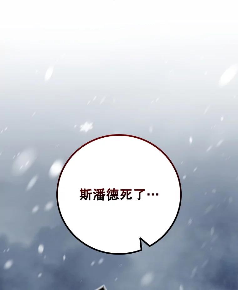 《噬龙魔法师》38.传闻 第94页