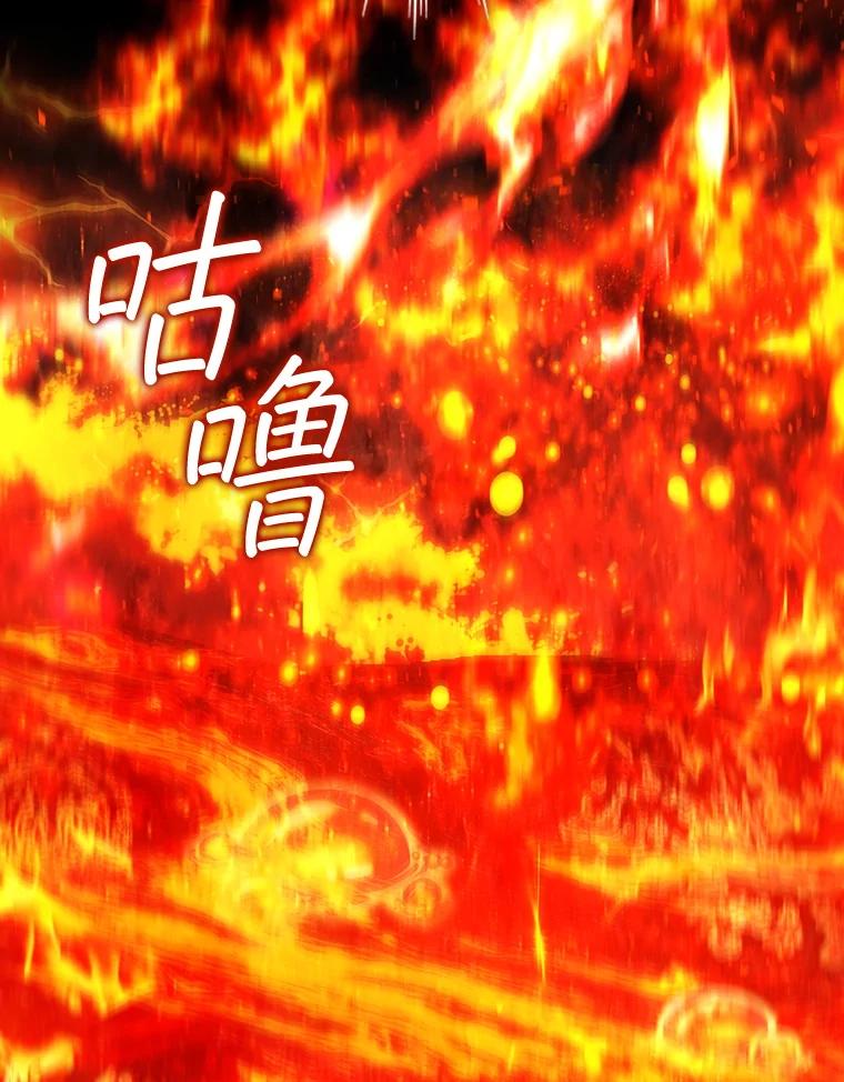 《噬龙魔法师》38.传闻 第10页