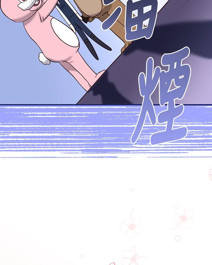 《解救好战丈夫的女儿》第39话 第59页