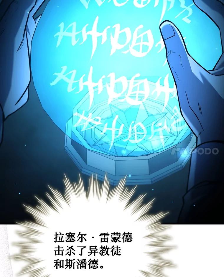 《噬龙魔法师》38.传闻 第71页