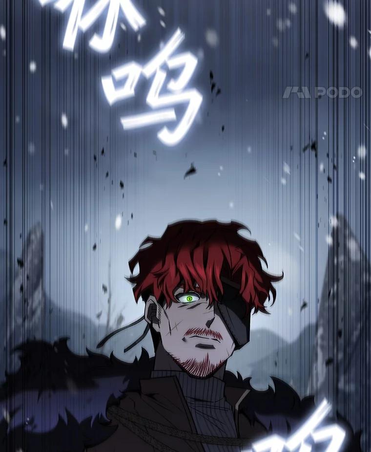《噬龙魔法师》38.传闻 第99页