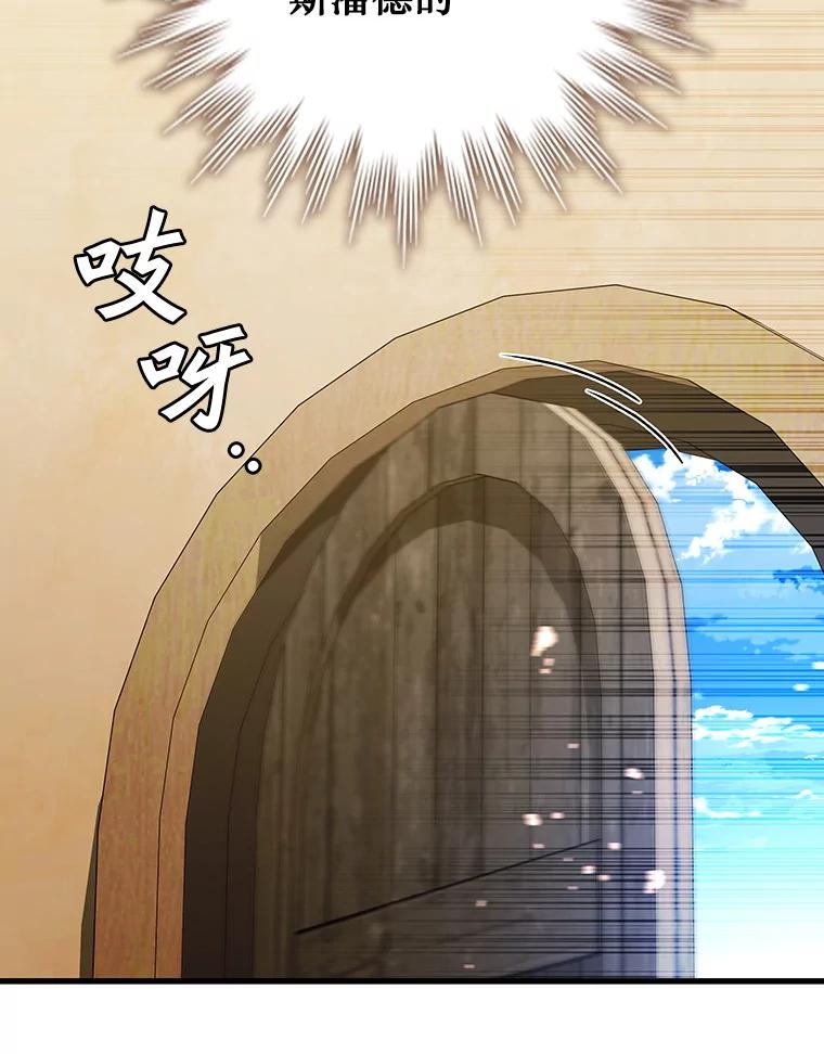 《噬龙魔法师》38.传闻 第56页