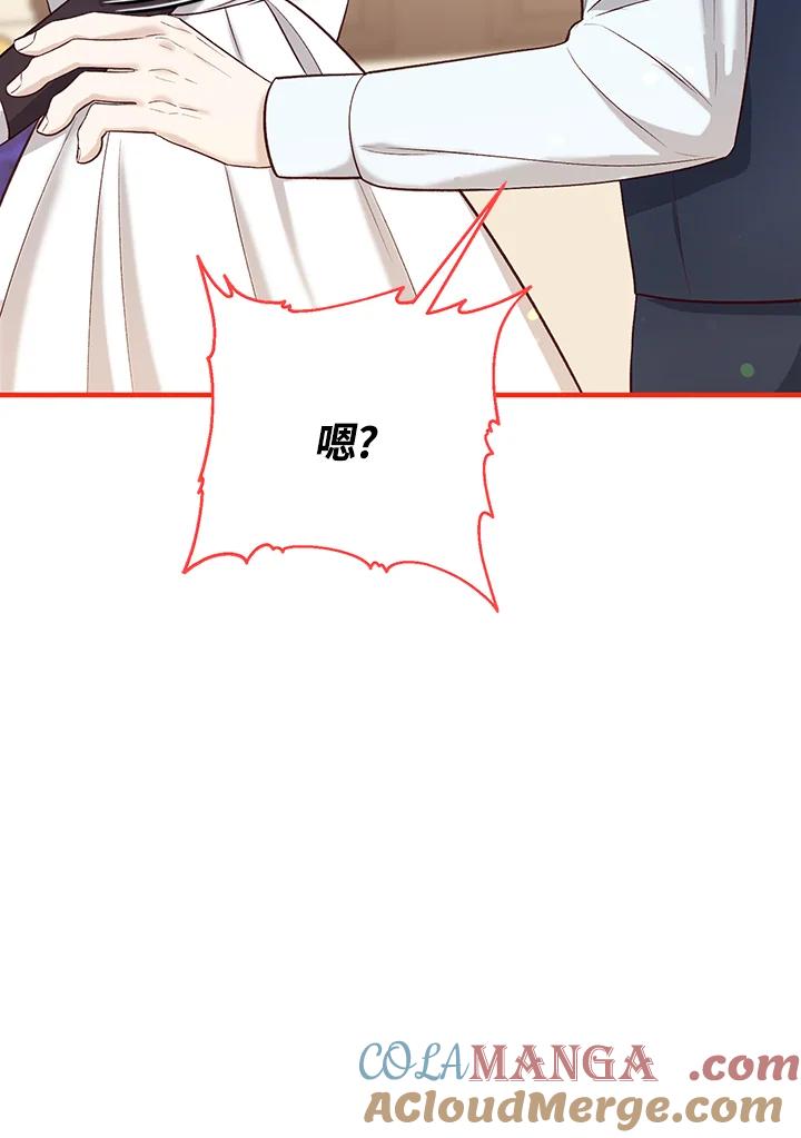 《解救好战丈夫的女儿》第39话 第17页