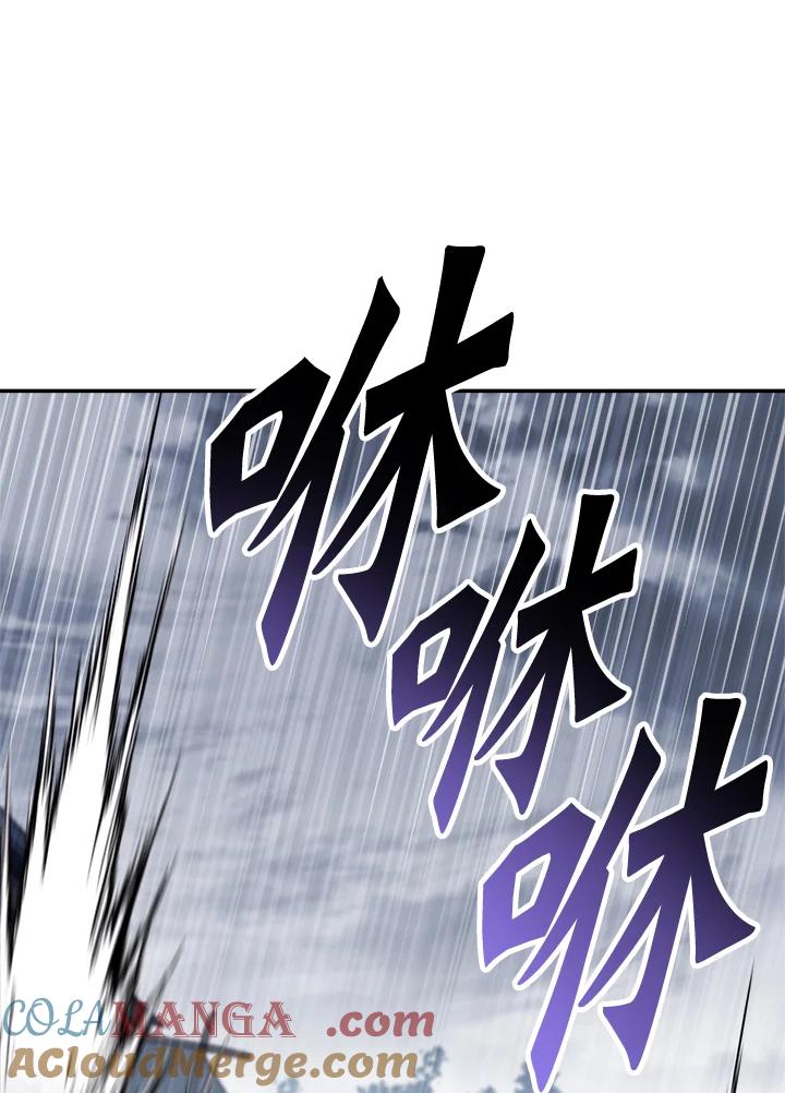 《修罗传说：毒龙》第38话 第17页