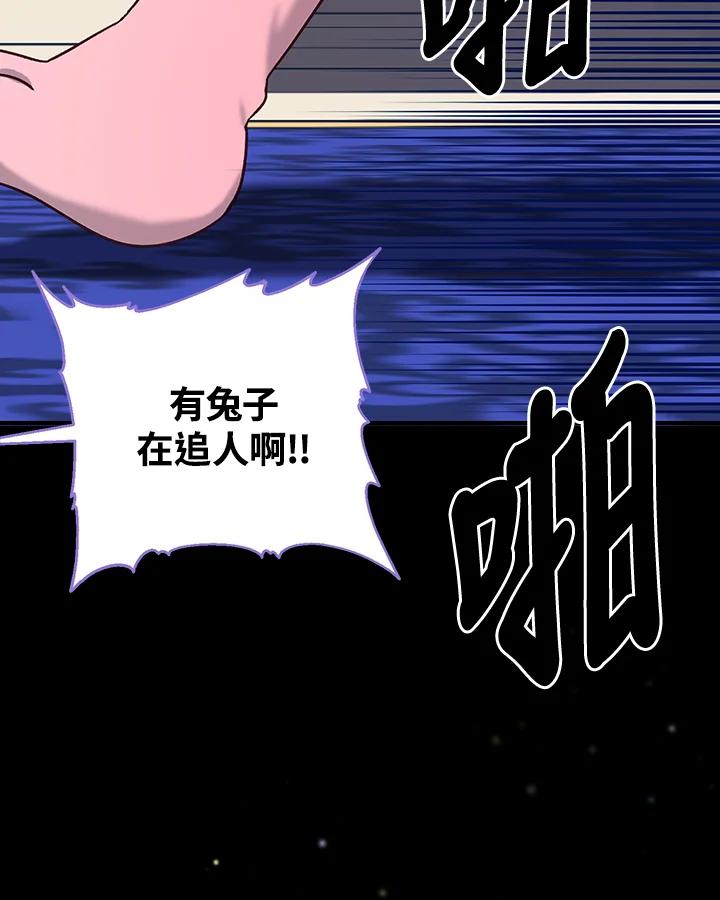 《解救好战丈夫的女儿》第39话 第111页