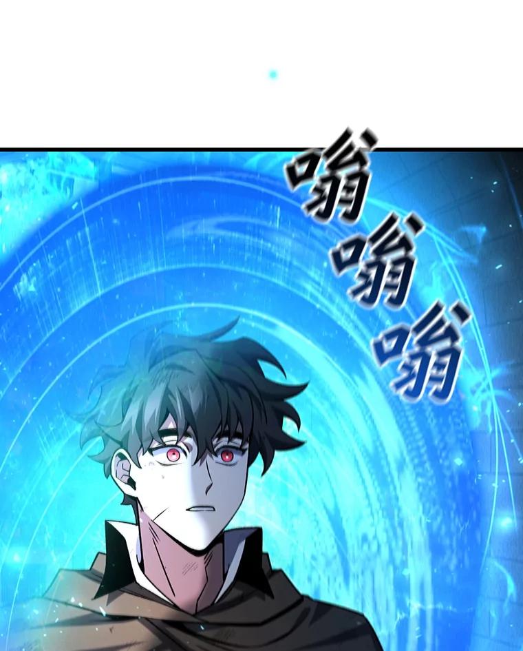 《噬龙魔法师》38.传闻 第82页