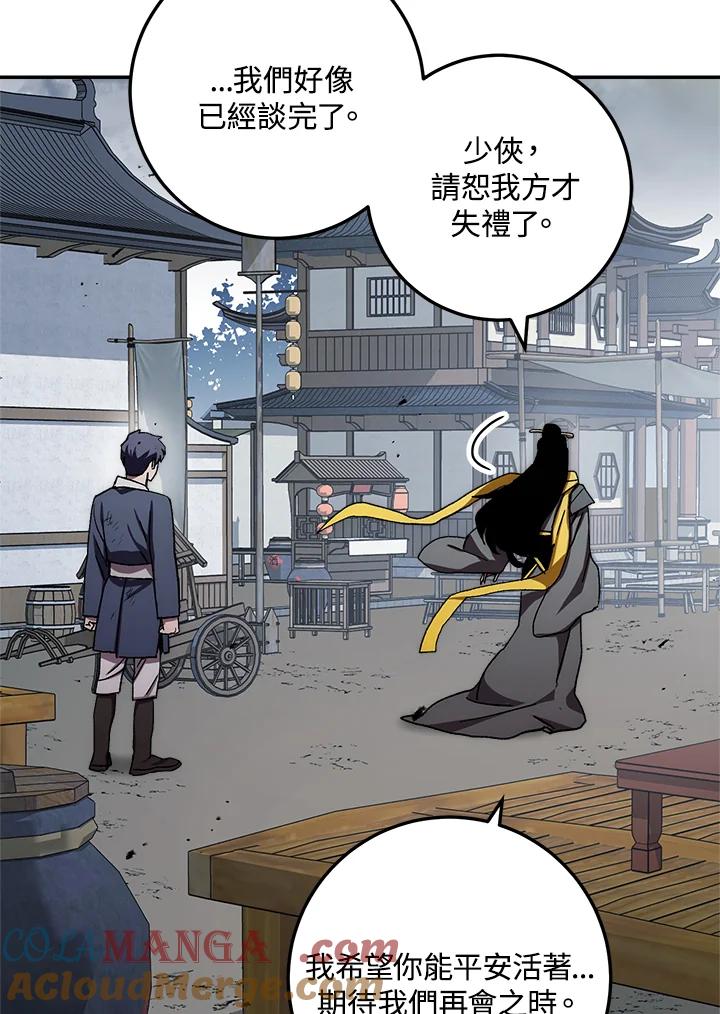 《修罗传说：毒龙》第38话 第101页