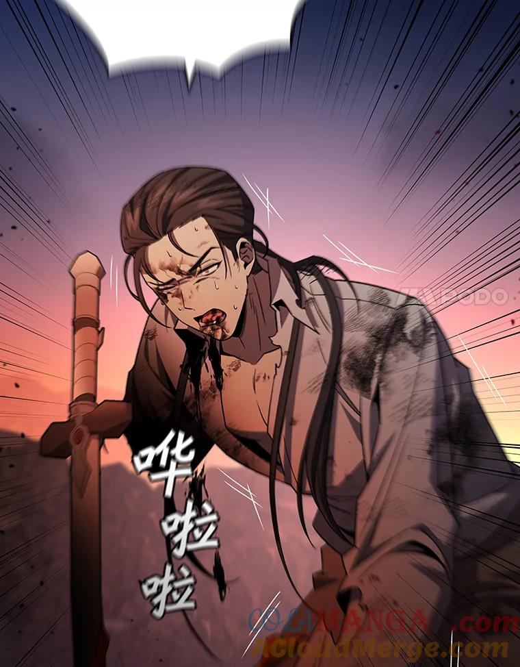 《噬龙魔法师》38.传闻 第25页