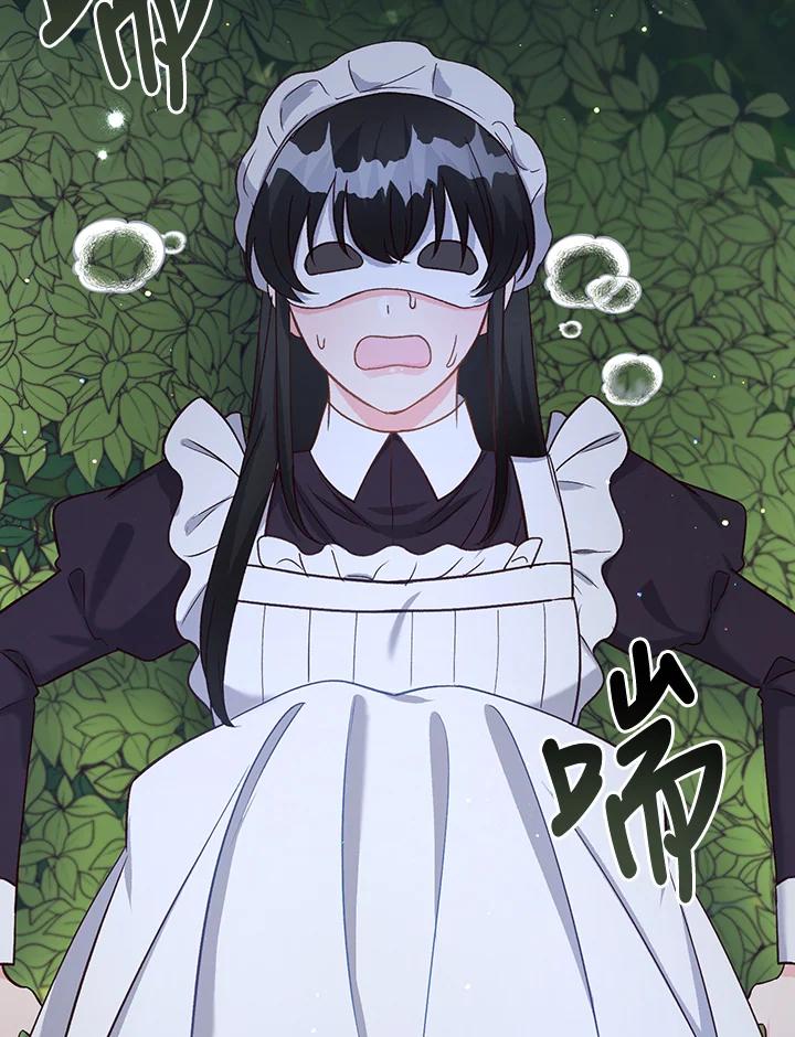 《解救好战丈夫的女儿》第39话 第116页