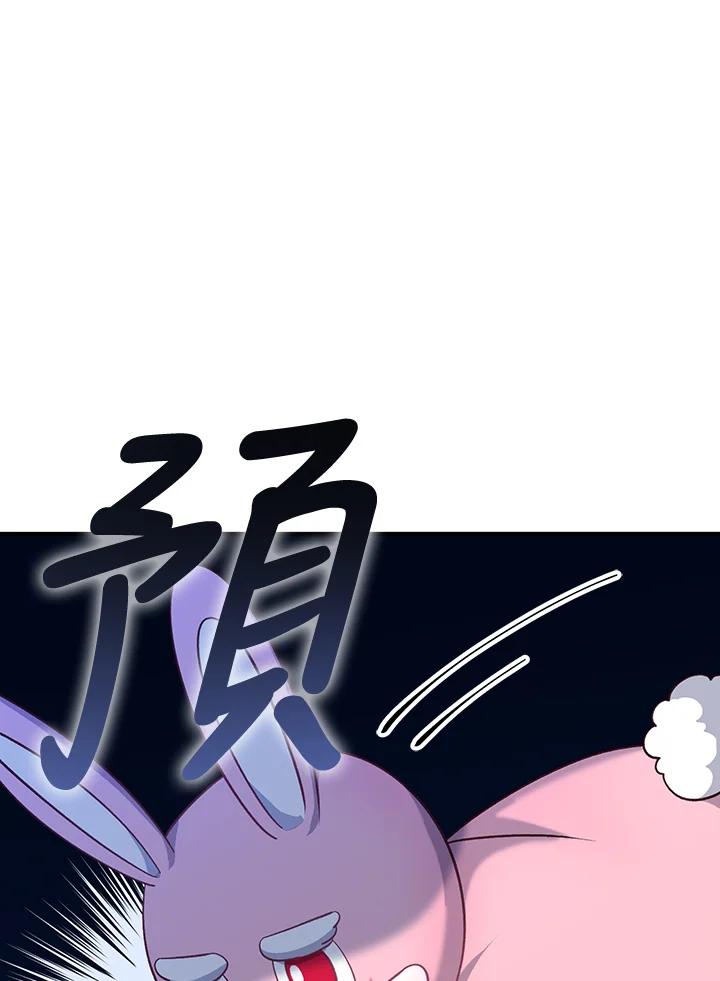 《解救好战丈夫的女儿》第39话 第79页