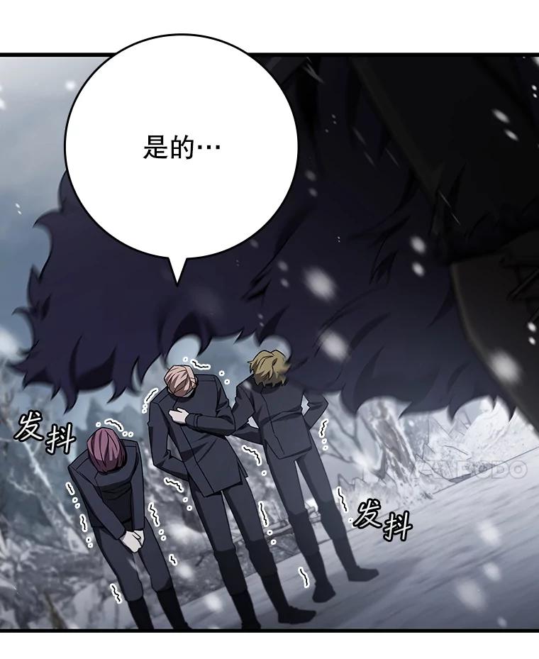 《噬龙魔法师》38.传闻 第102页