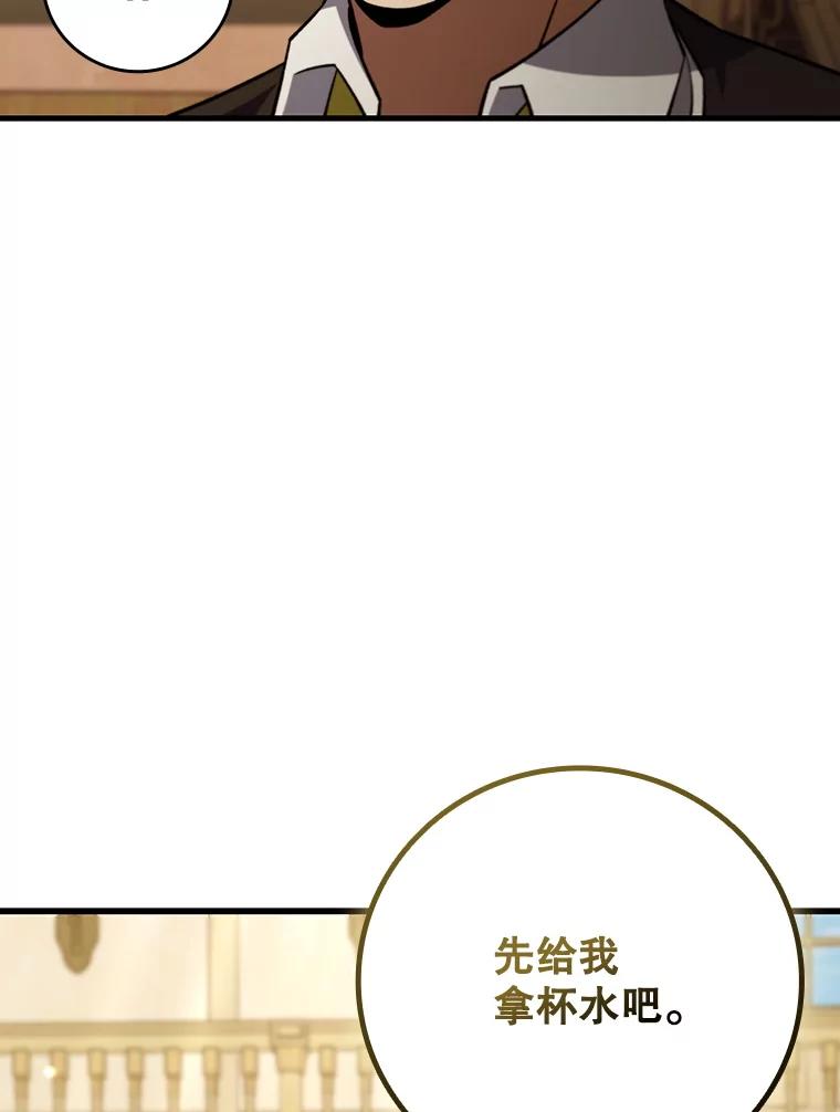 《噬龙魔法师》38.传闻 第63页