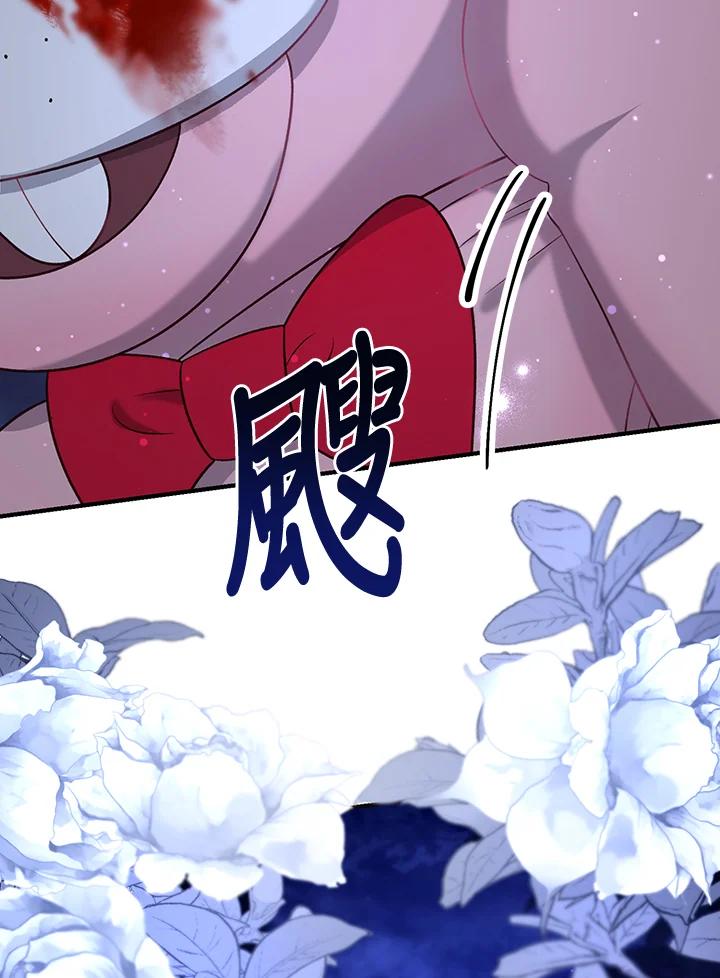 《解救好战丈夫的女儿》第39话 第152页