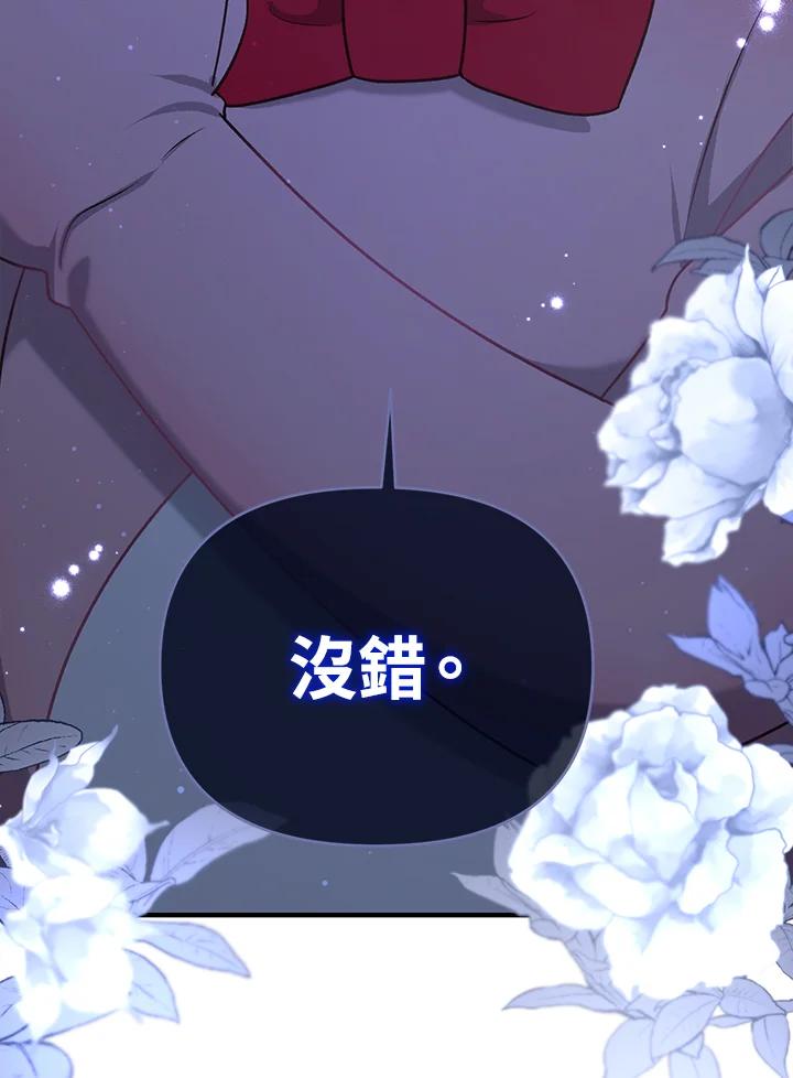 《解救好战丈夫的女儿》第39话 第154页