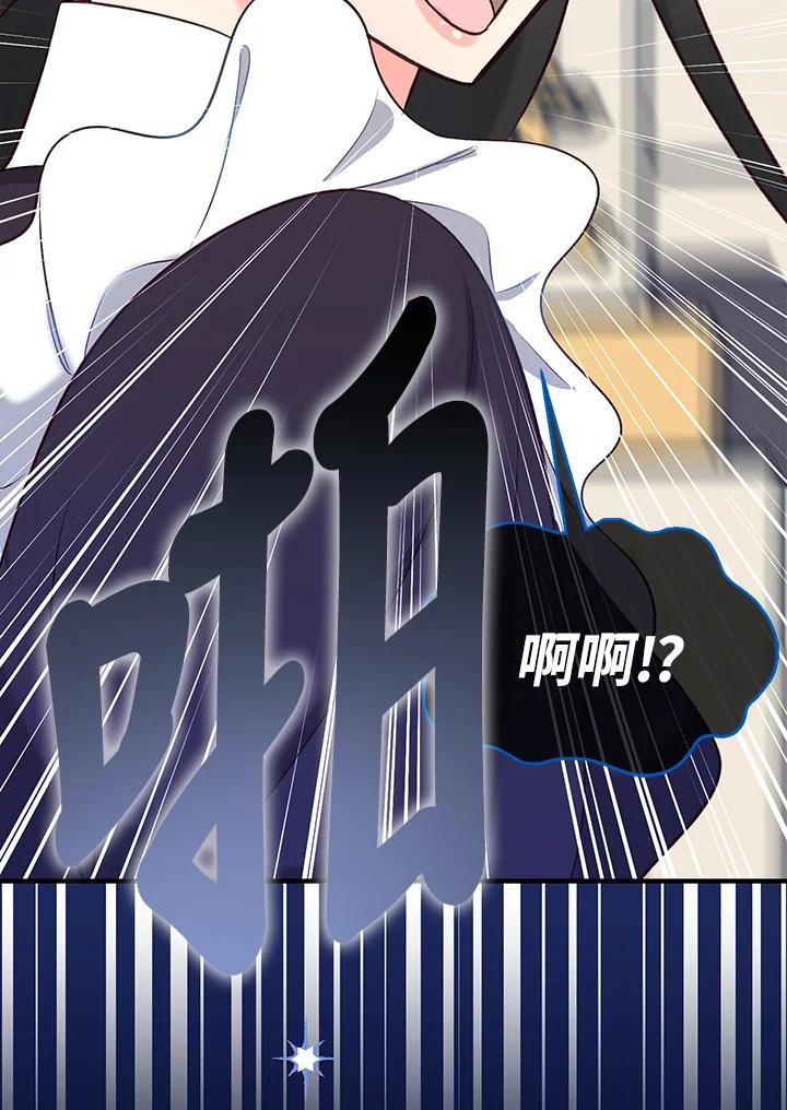 《解救好战丈夫的女儿》第39话 第91页