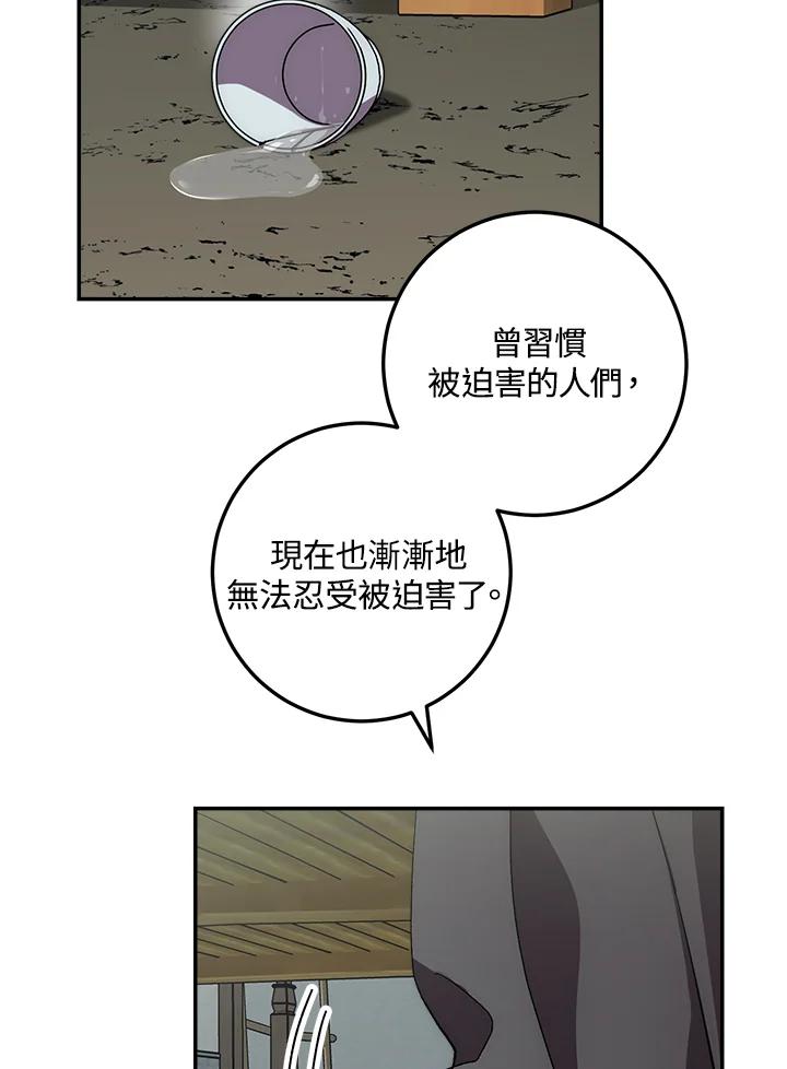 《修罗传说：毒龙》第38话 第47页