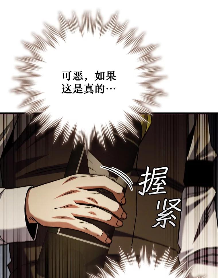 《噬龙魔法师》38.传闻 第54页