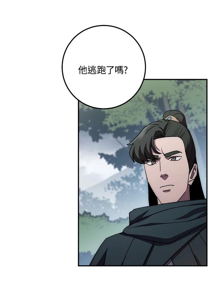 《修罗传说：毒龙》第38话 第115页
