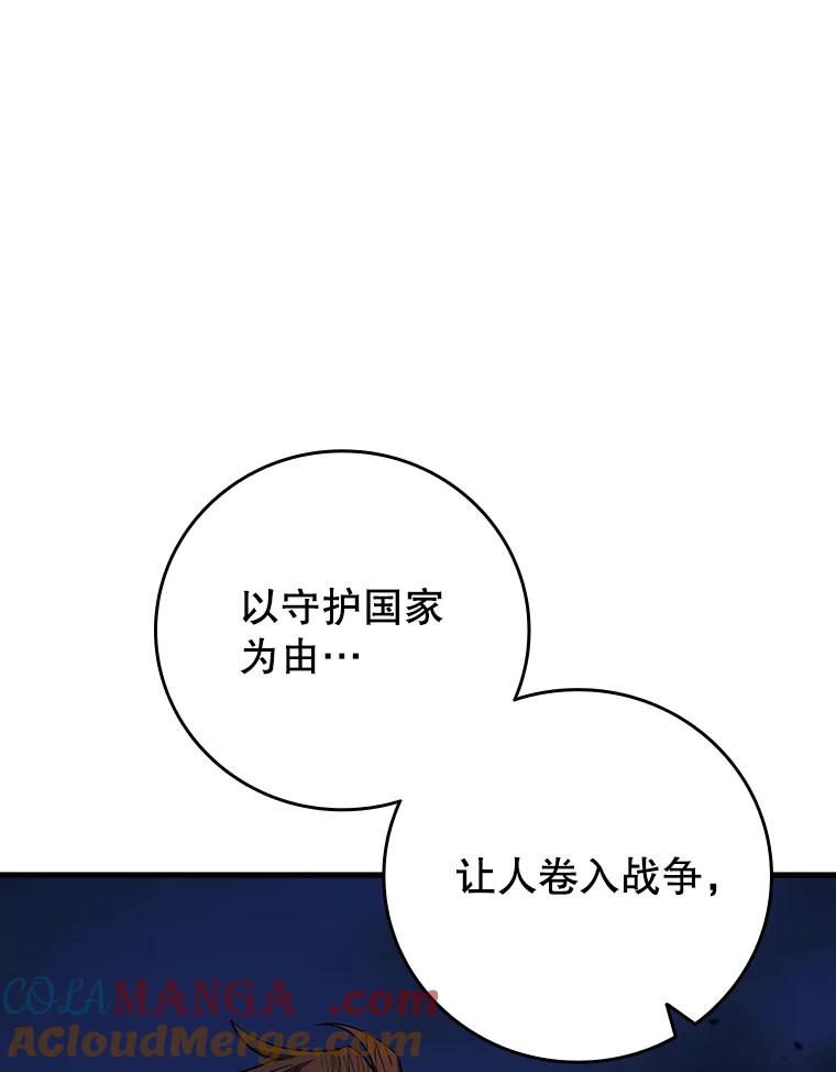 《噬龙魔法师》38.传闻 第33页