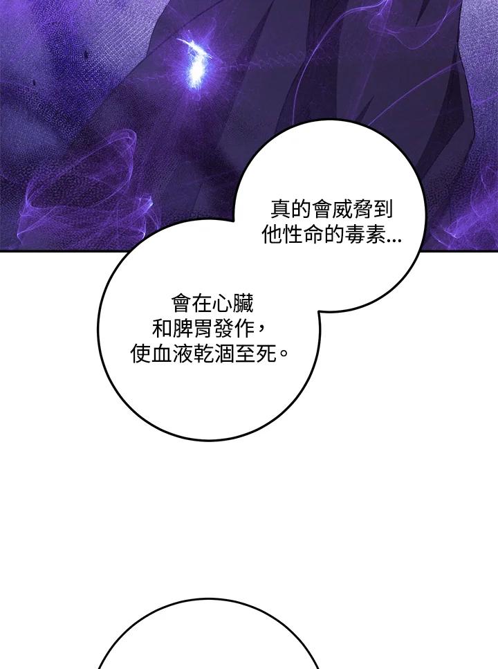 《修罗传说：毒龙》第38话 第62页