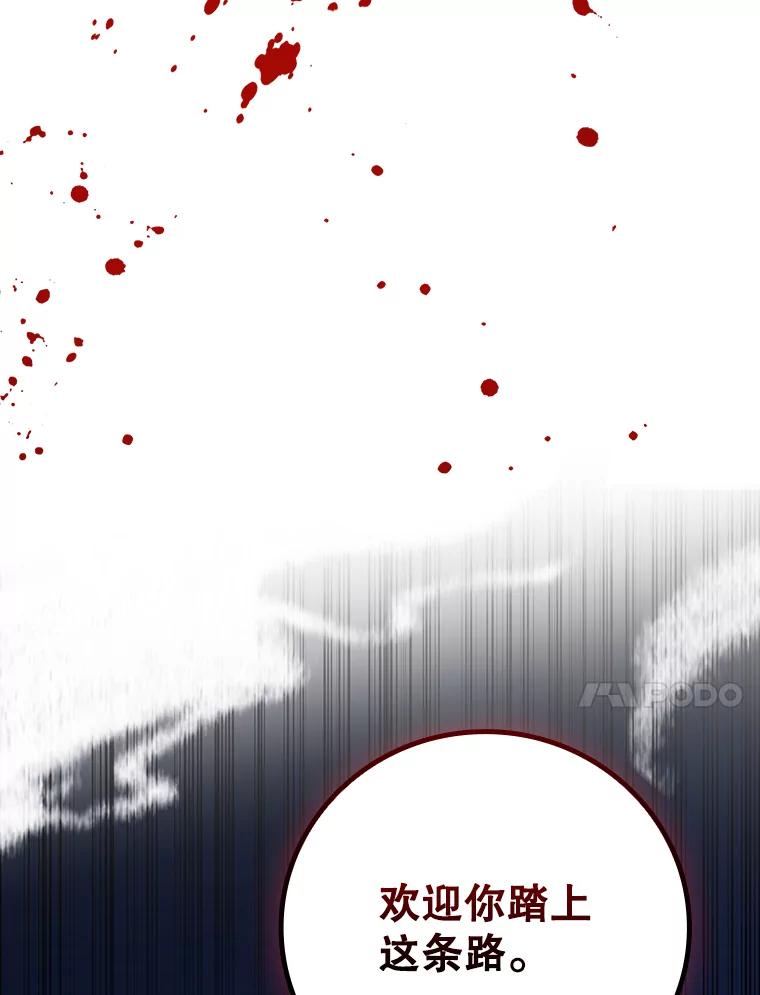 《噬龙魔法师》38.传闻 第38页