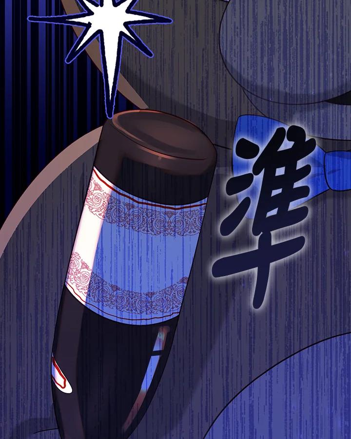 《解救好战丈夫的女儿》第39话 第48页