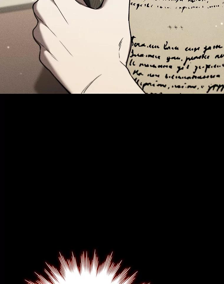 《噬龙魔法师》38.传闻 第2页