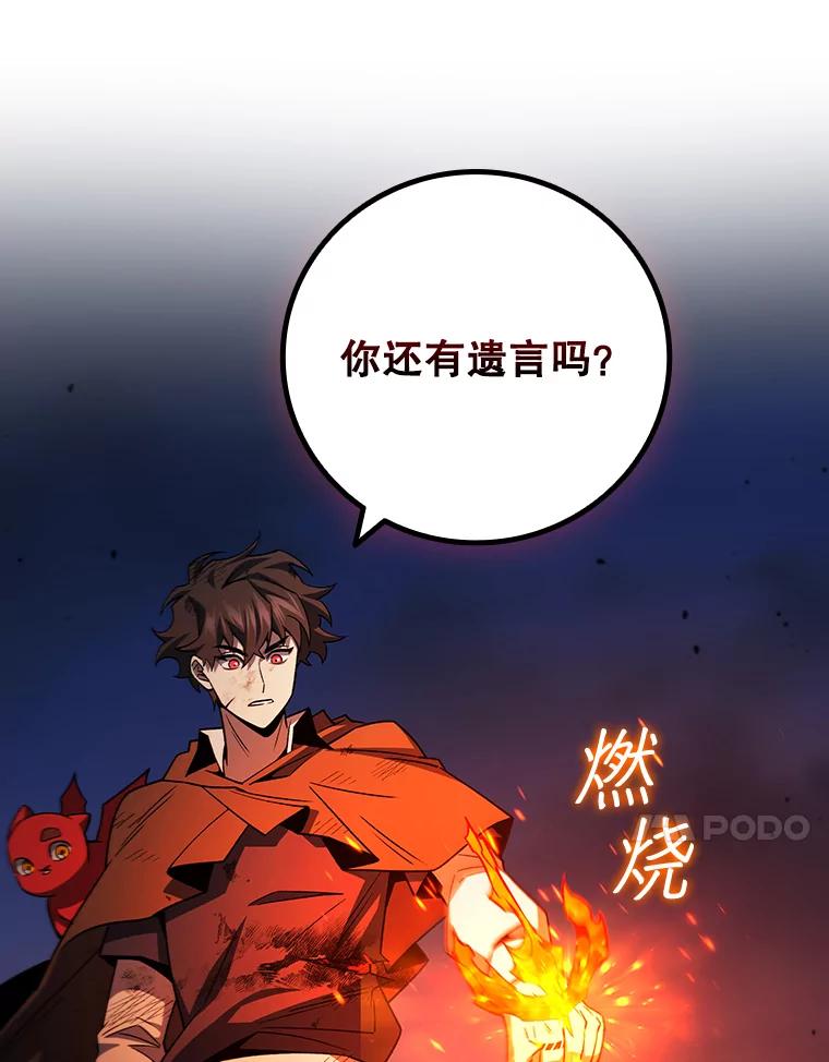 《噬龙魔法师》38.传闻 第28页