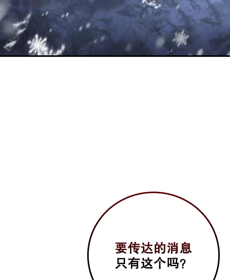《噬龙魔法师》38.传闻 第96页
